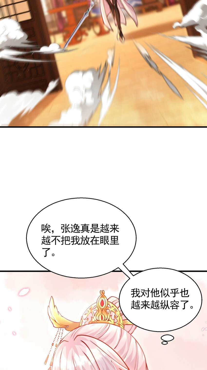 第47话 吻别师尊后去往仙墓35