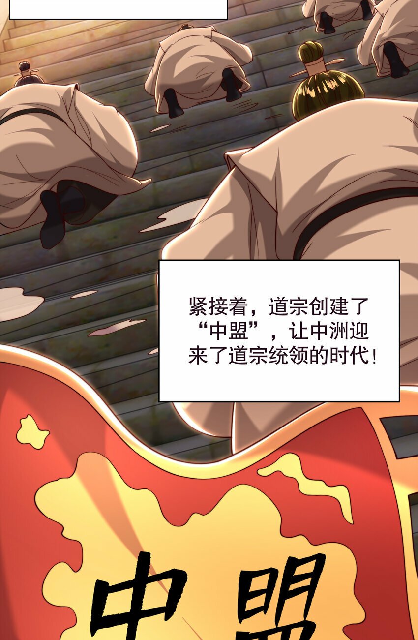 第39话 我表白了青莲道长73