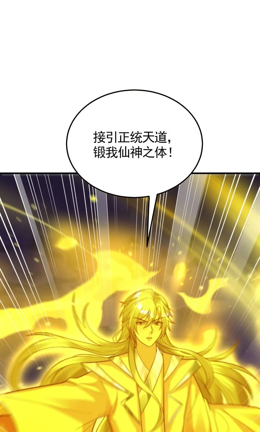 第60话 斩天成婚:人界终篇！64