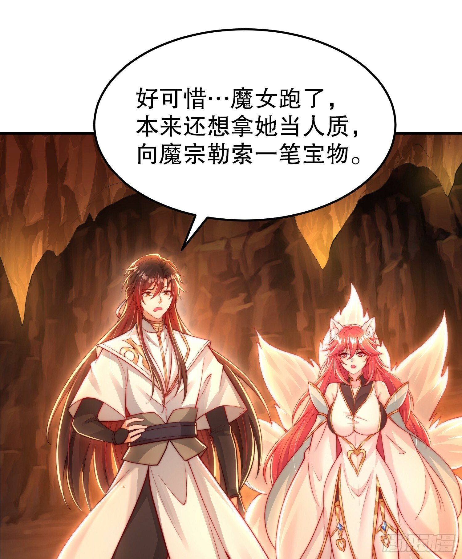 第32话 系统逼我穿女装？8