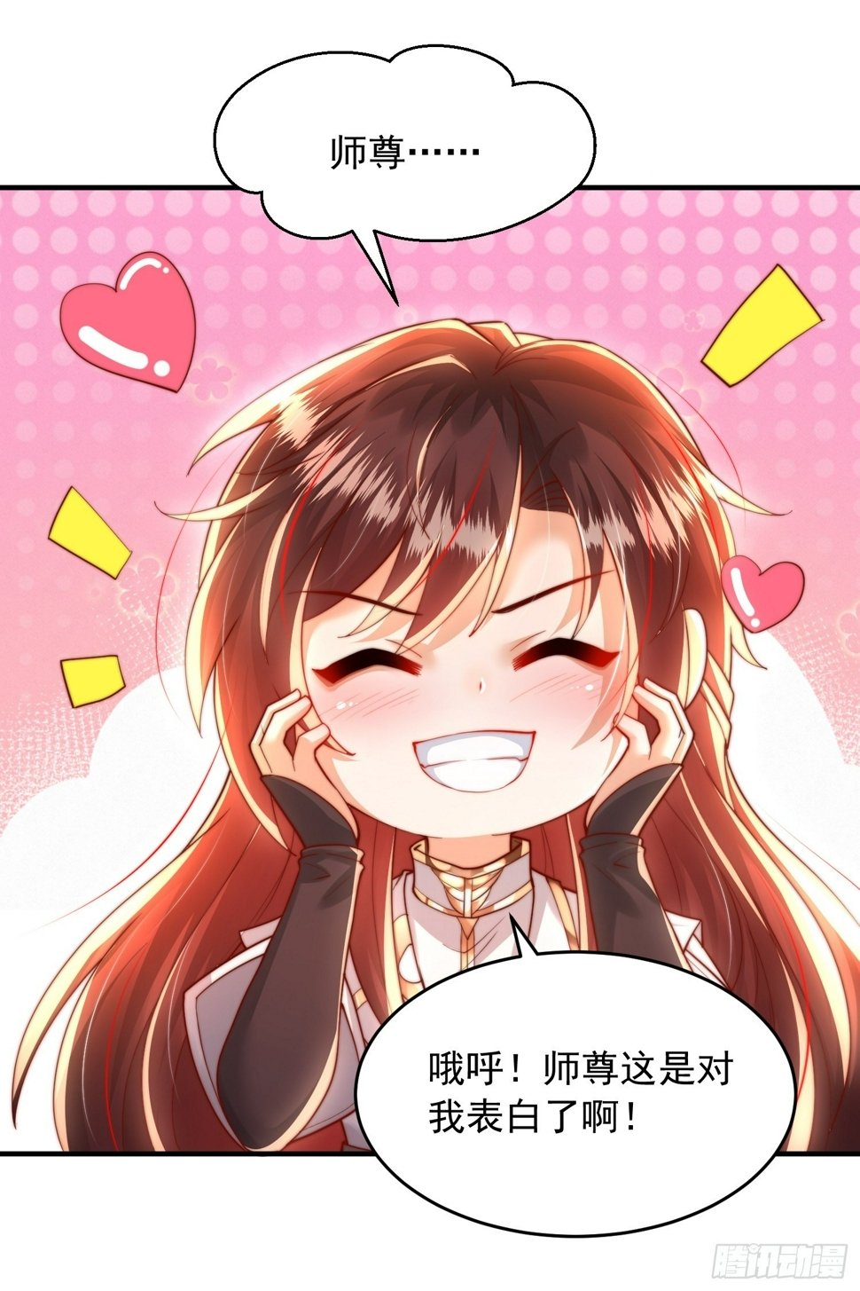 第29话 月瑶师尊告白张逸2