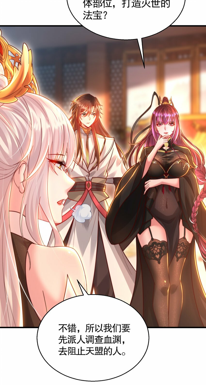 第51话 傍上青莲的大腿58
