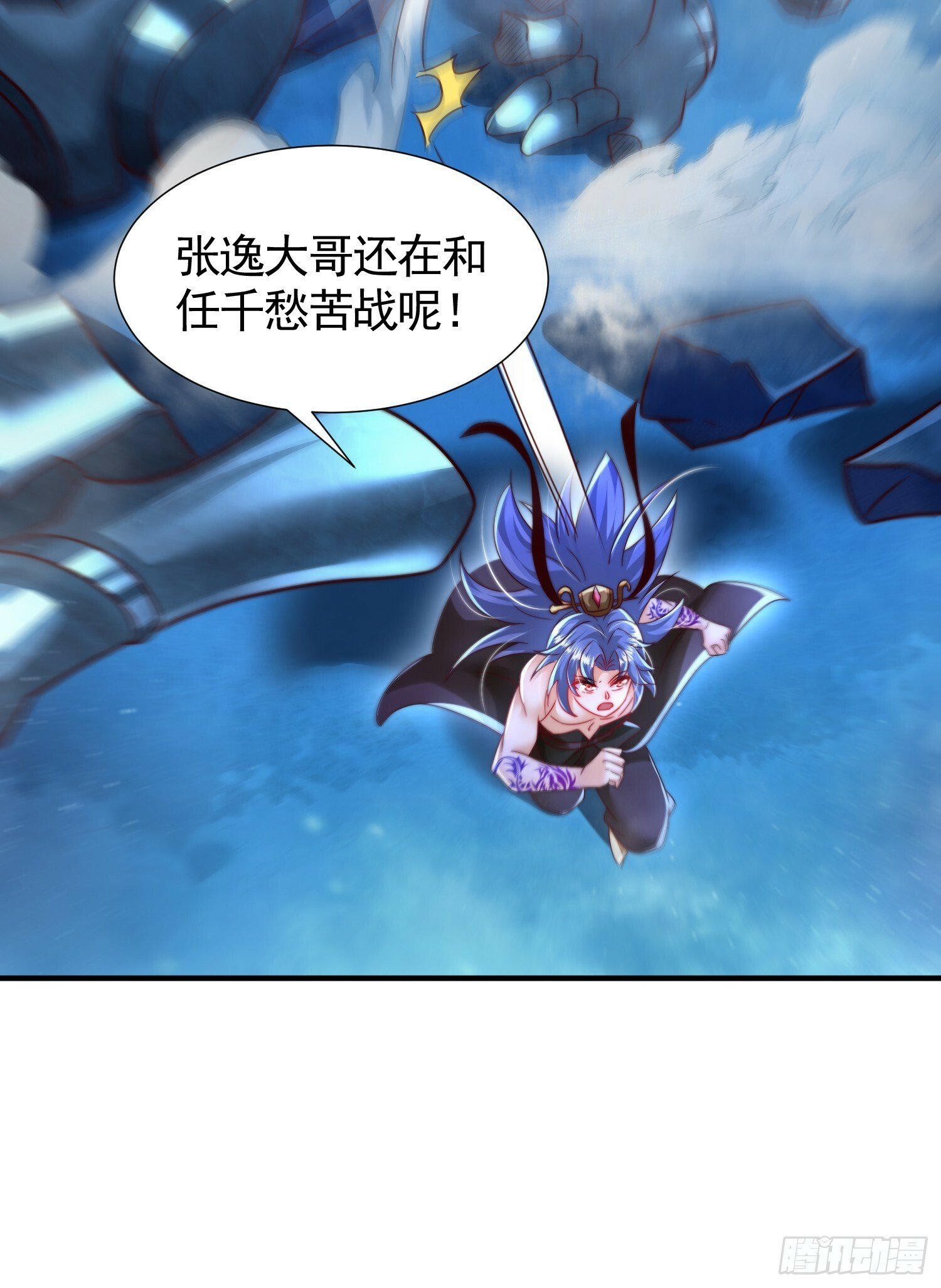 第31话 张逸花式折磨任千愁41
