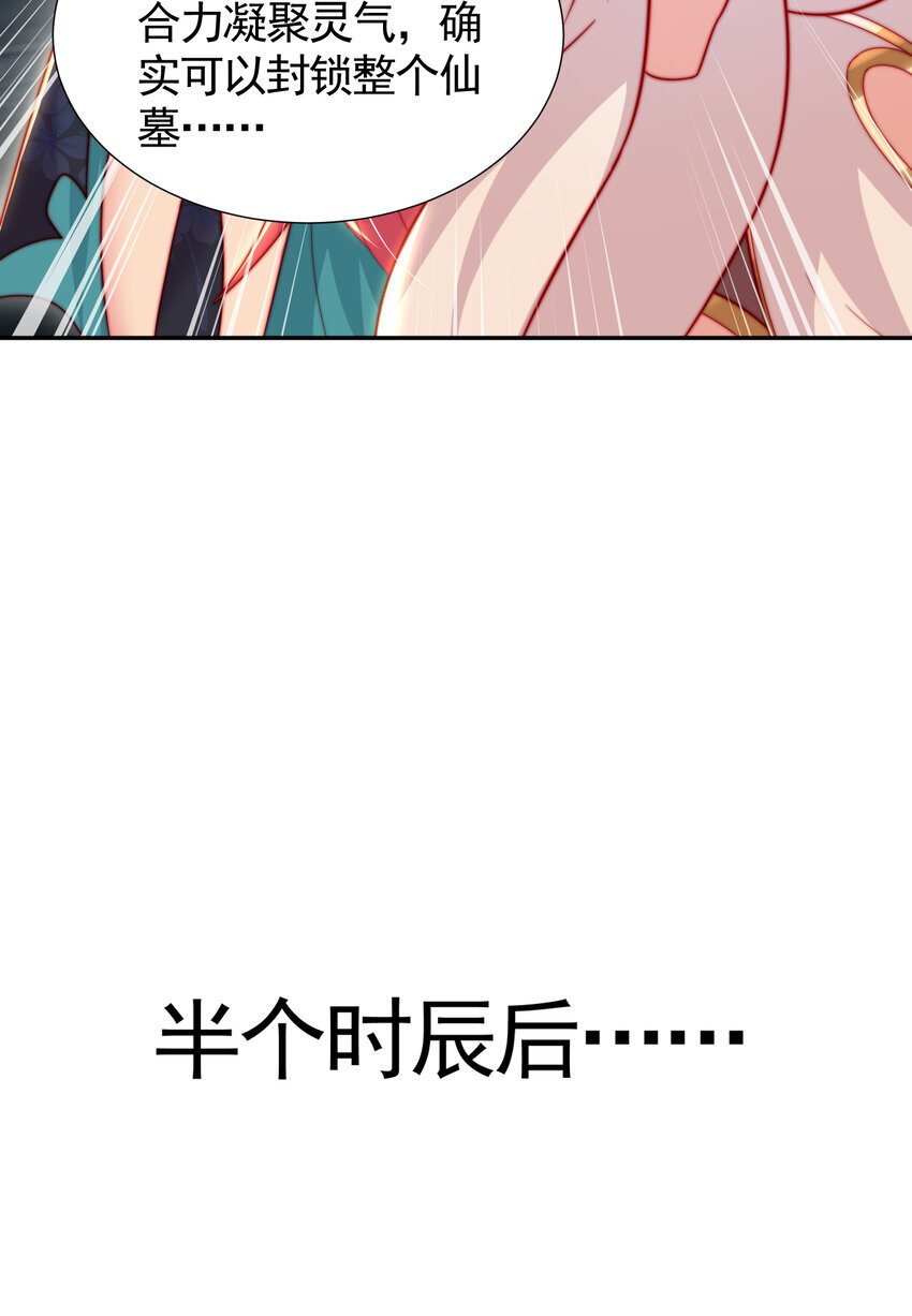 第53话 师尊的柔情之夜21
