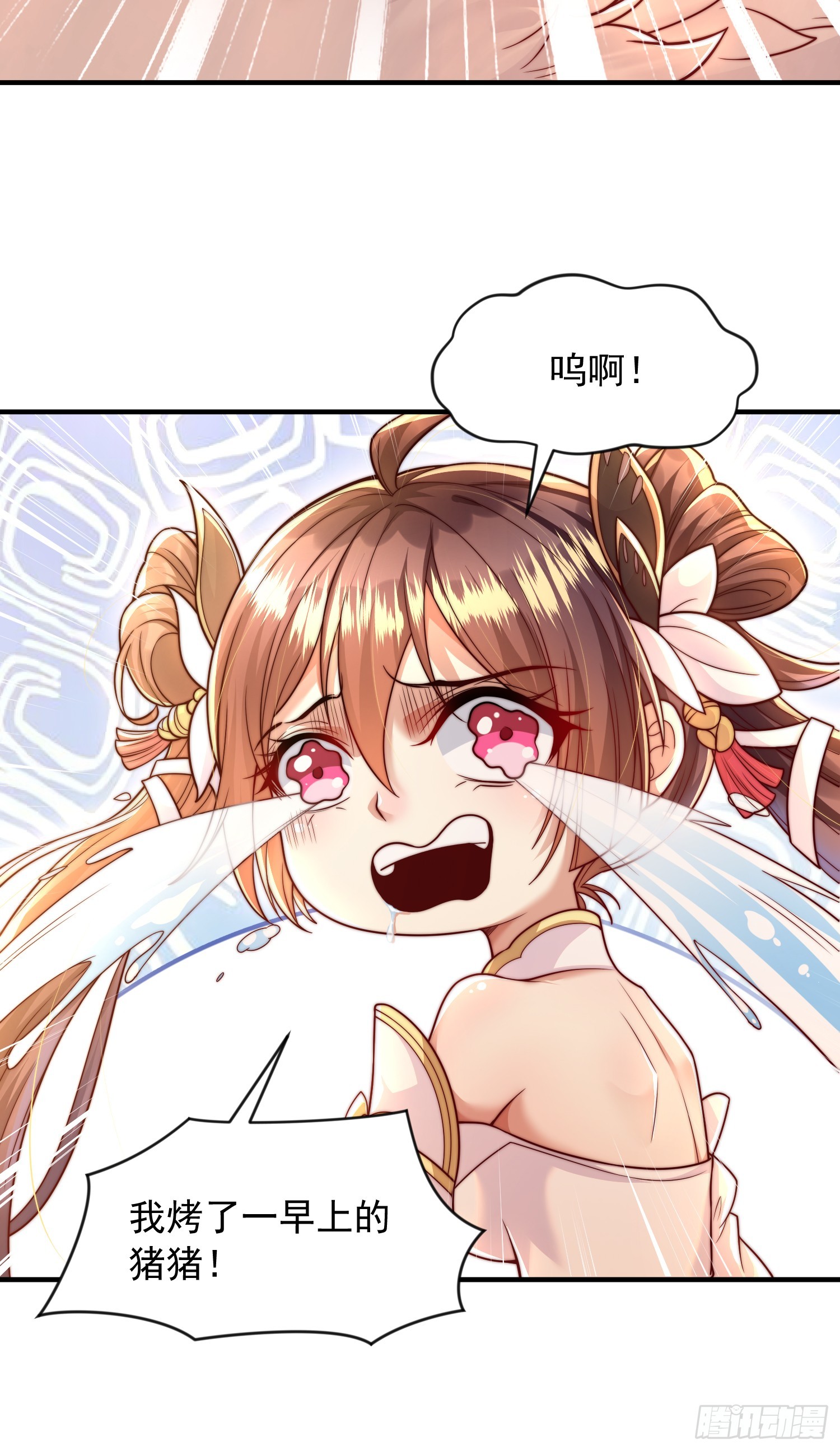第7话 撩了师尊后收服妖兽53