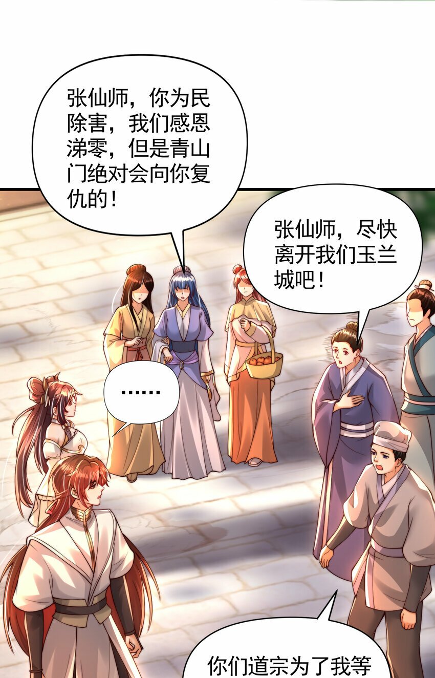 第37话 吊打青山对联之王53