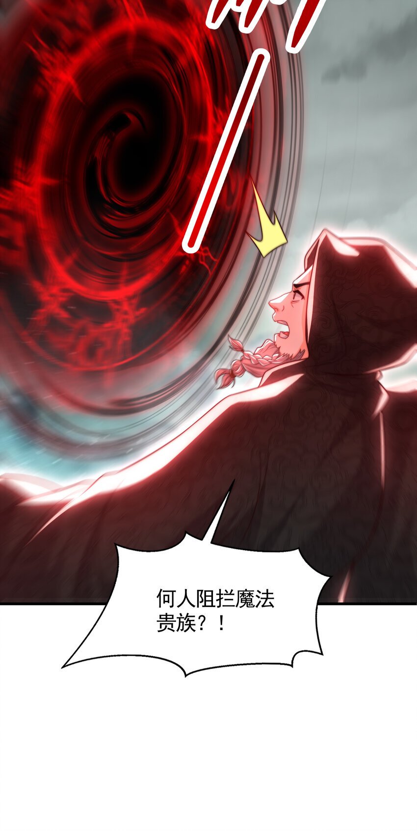 第53话 师尊的柔情之夜39