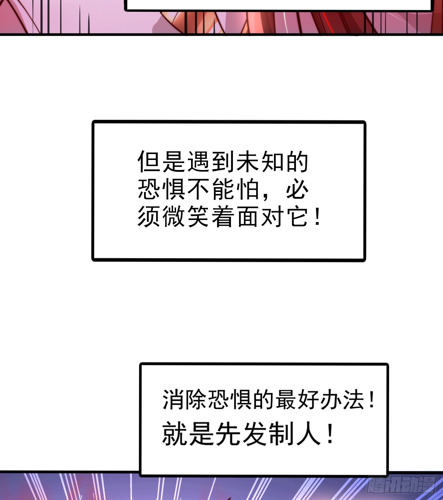 第10话 天命之人的顶流战斗59