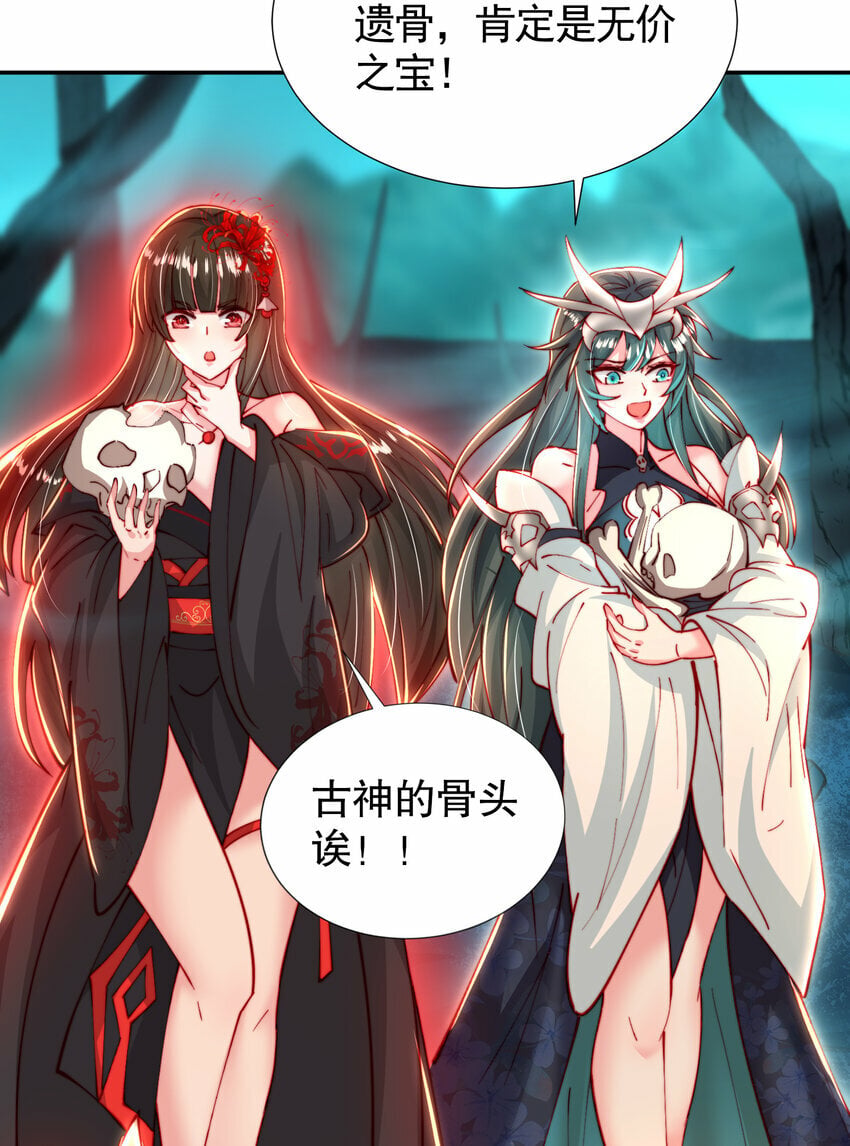 第48话 墓地里的神秘少女！21