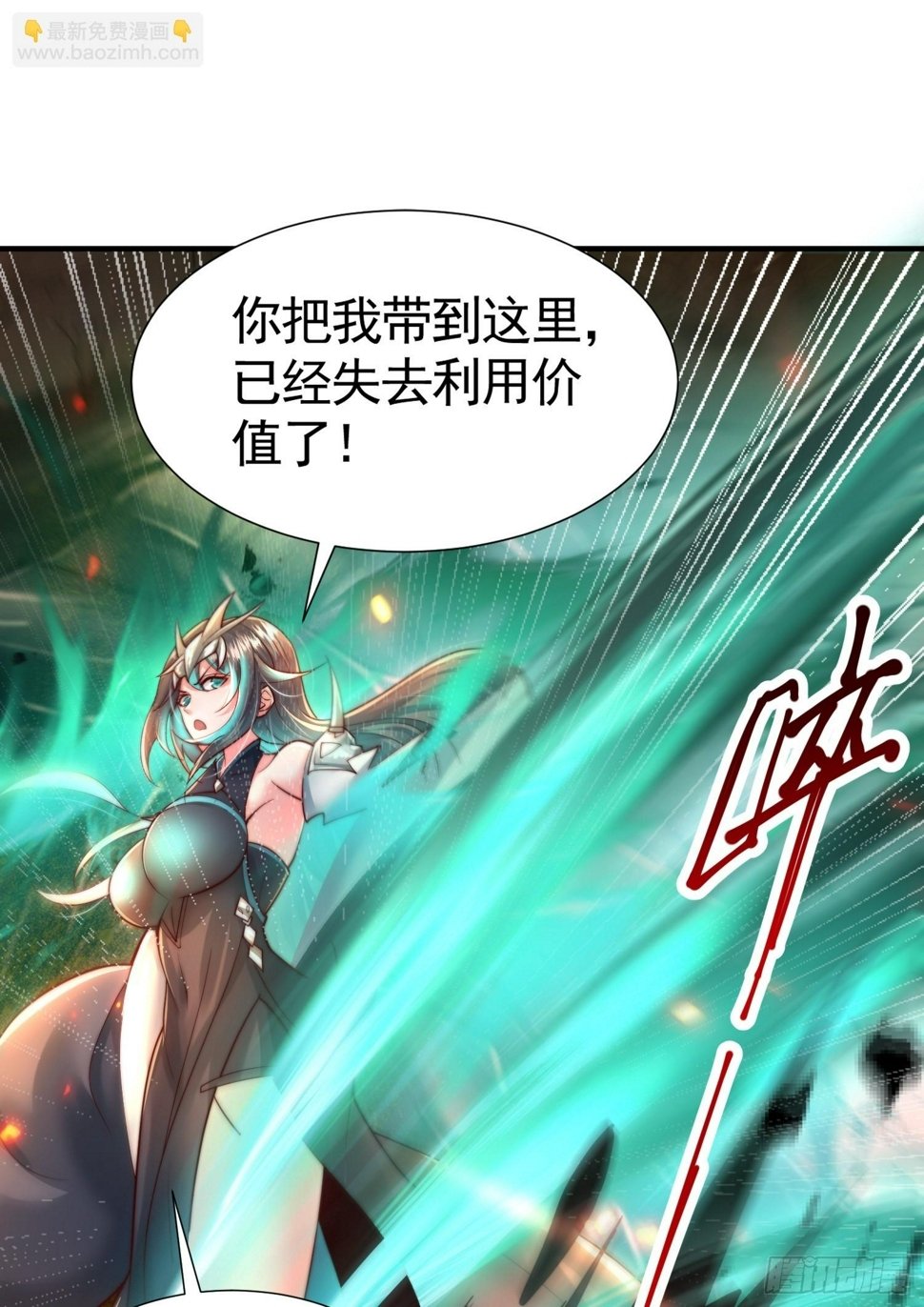 第30话 魔女争夺大周龙脉50