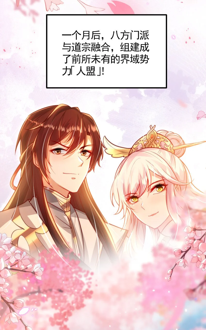 第60话 斩天成婚:人界终篇！111