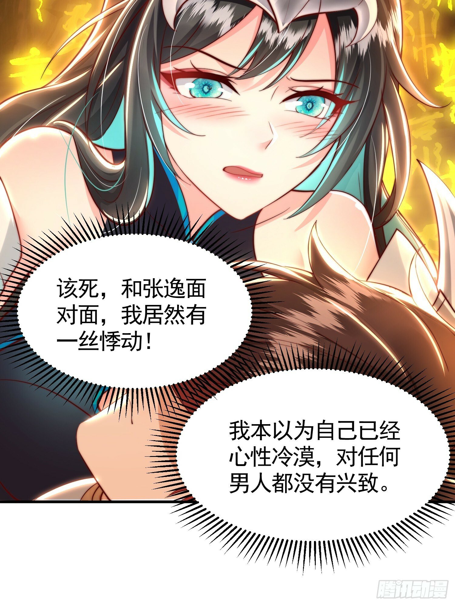 第31话 张逸花式折磨任千愁12
