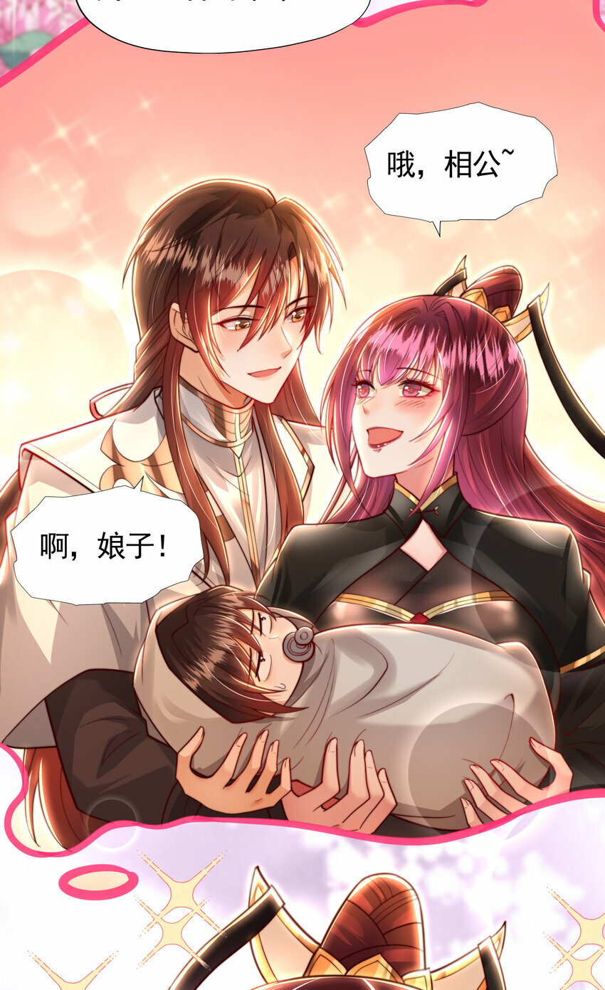 第39话 我表白了青莲道长48