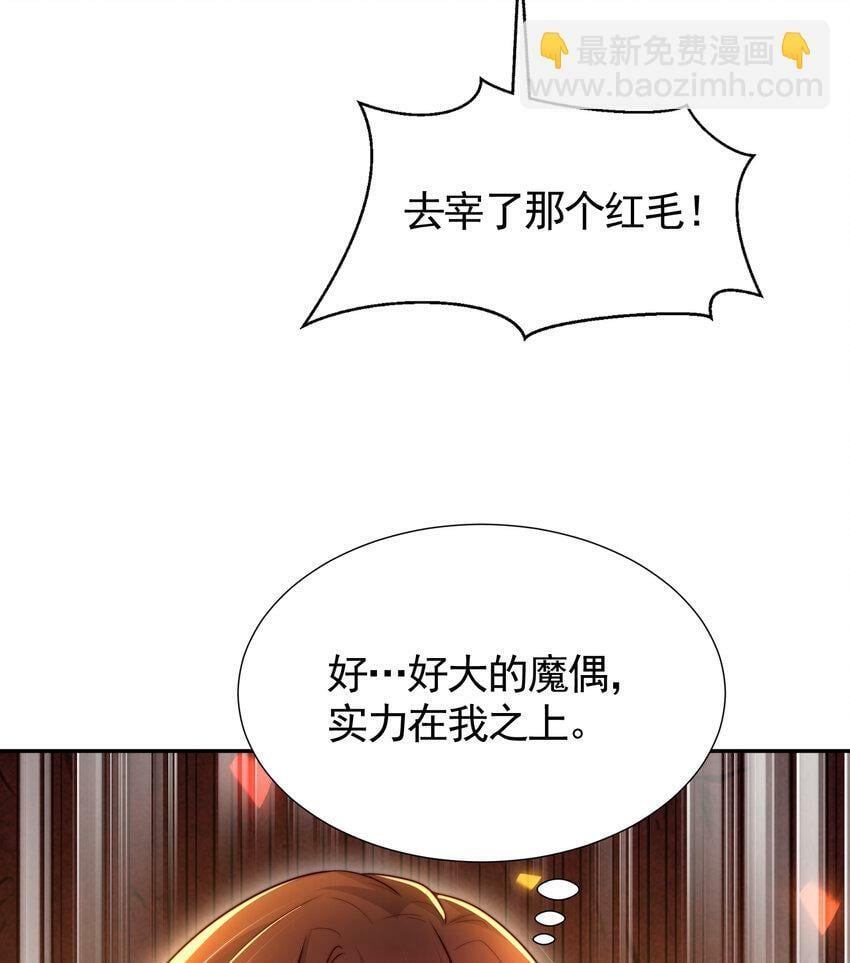 第49话 打魔法贵族的脸！71