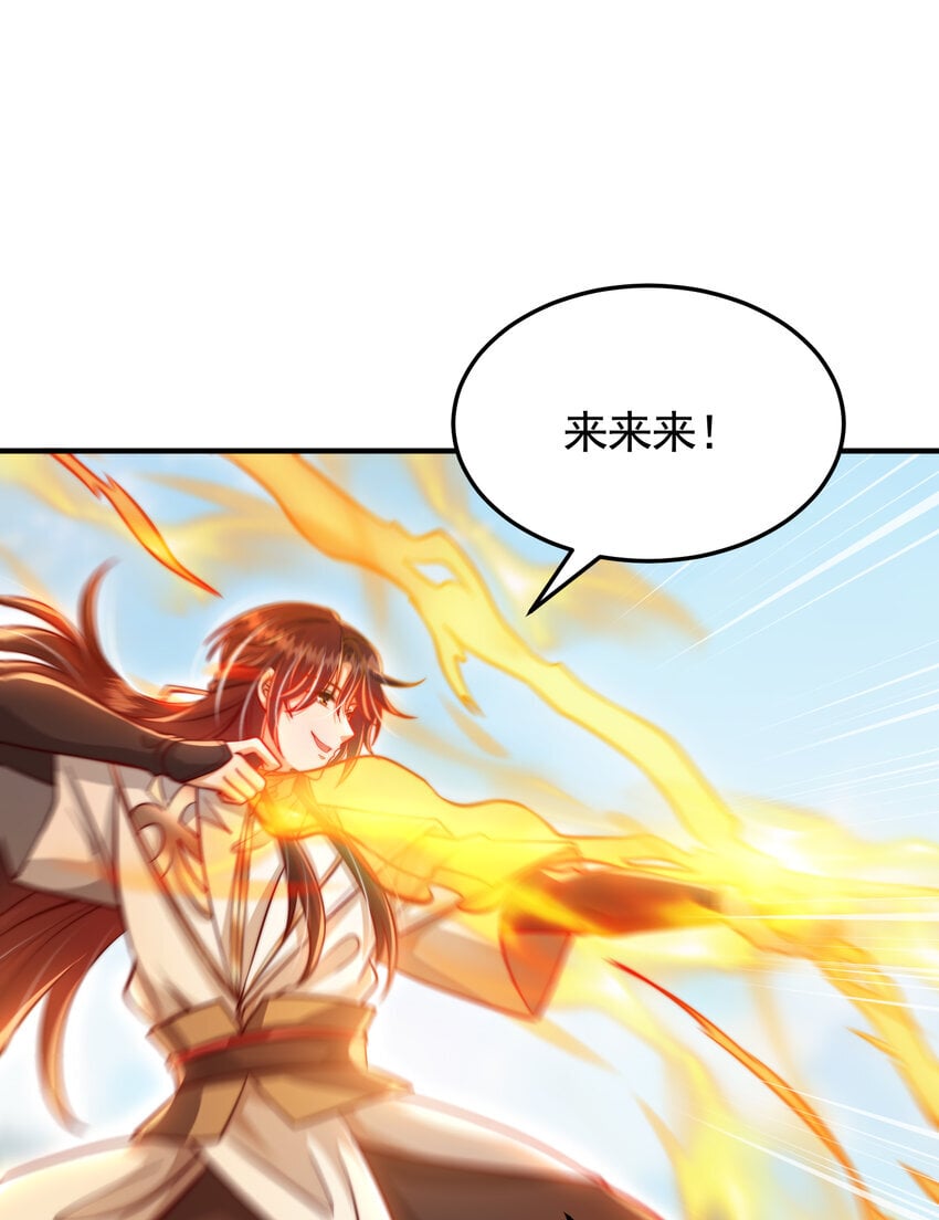 第58话 约会之后去挑战天盟50