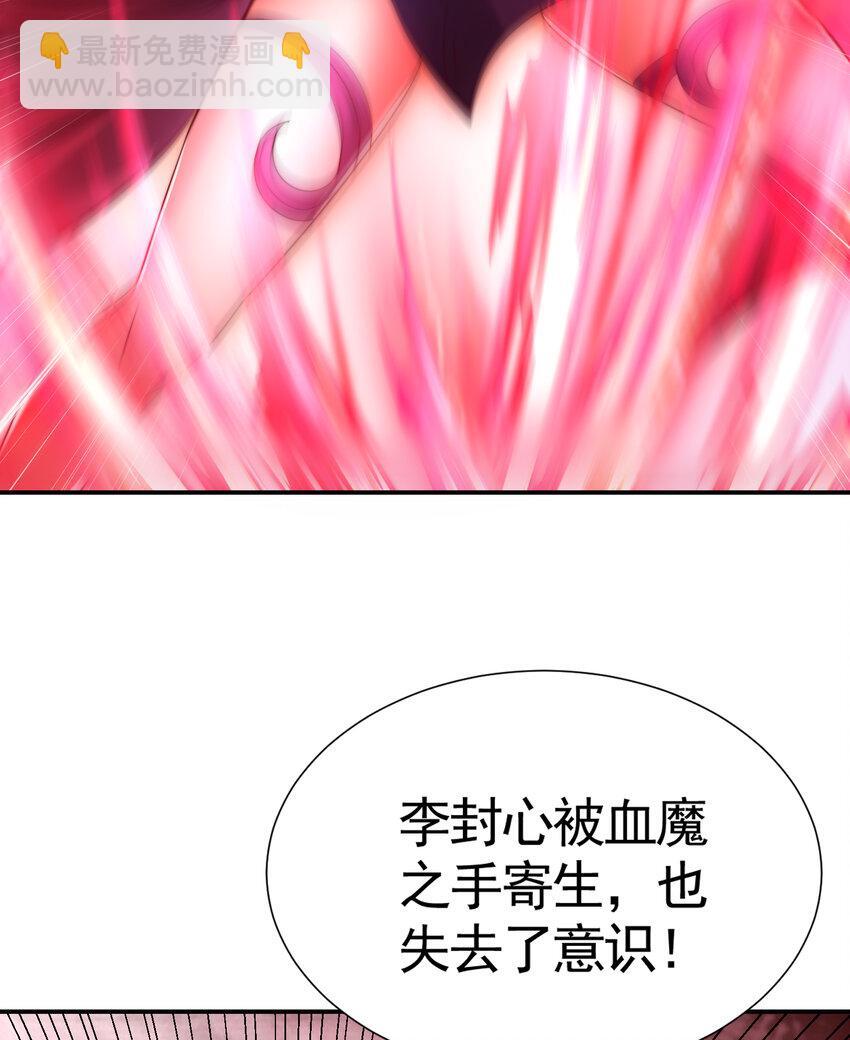 第55话 青莲道长成为道侣35