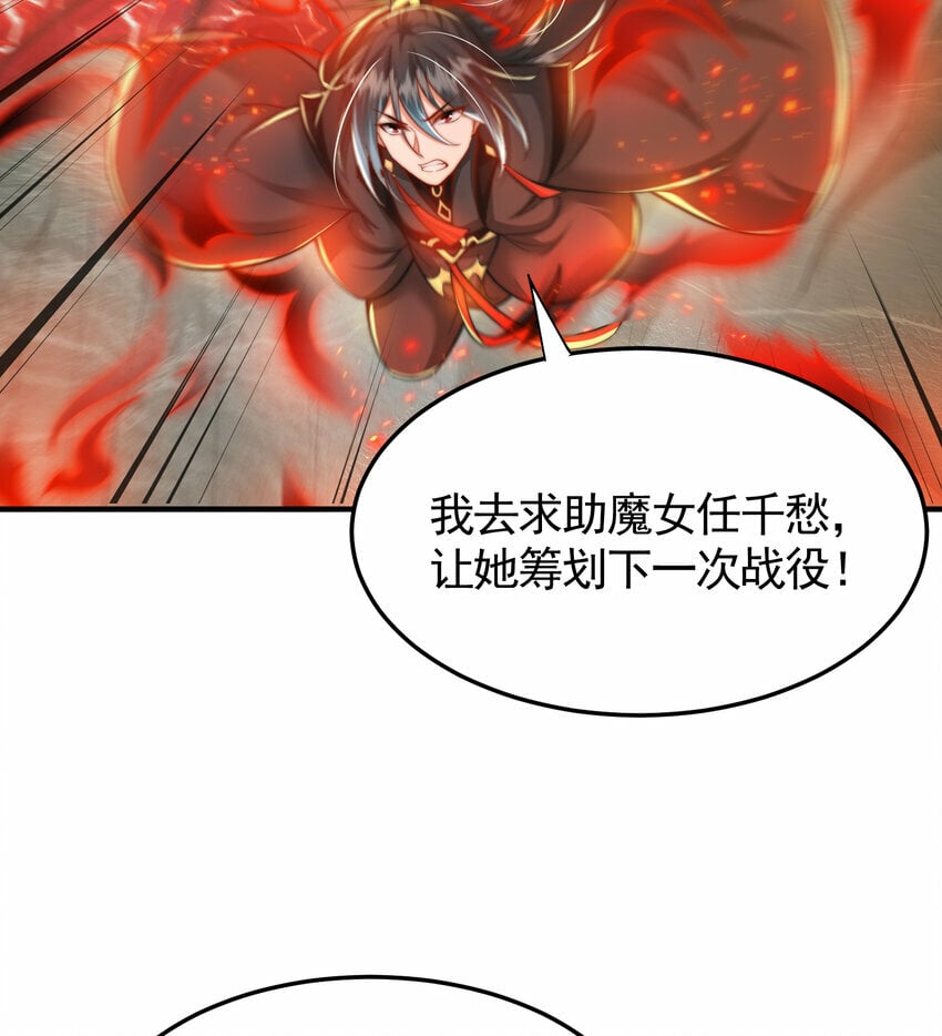 第35话 再遇青莲道长！38