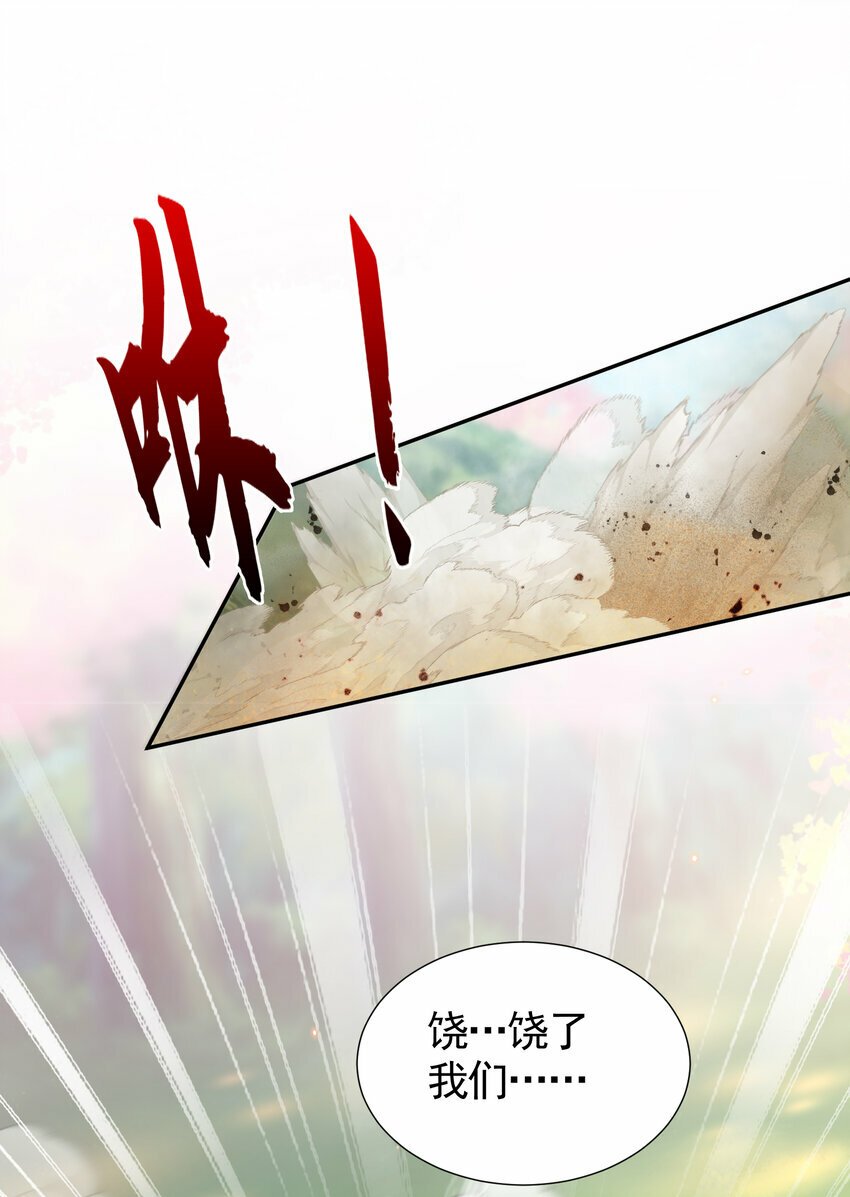 第34话 月瑶师尊的无情之道61