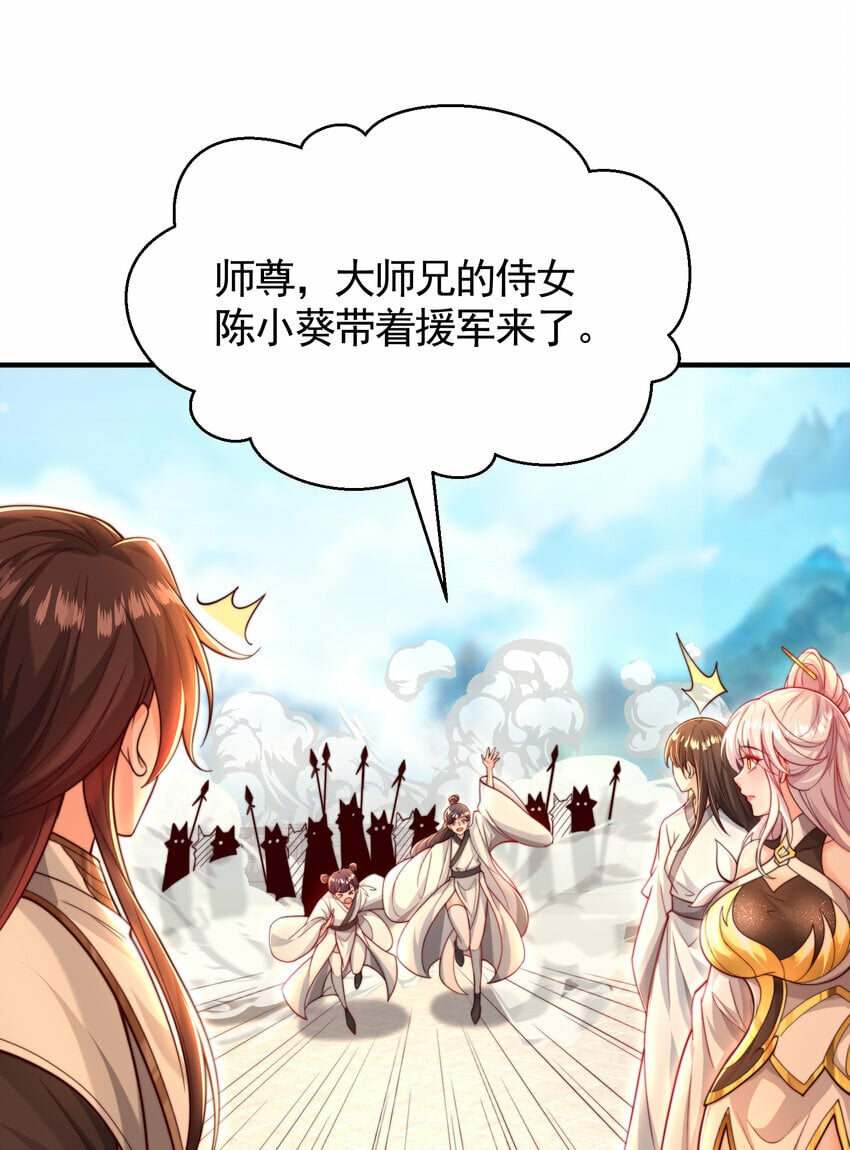 第39话 我表白了青莲道长78