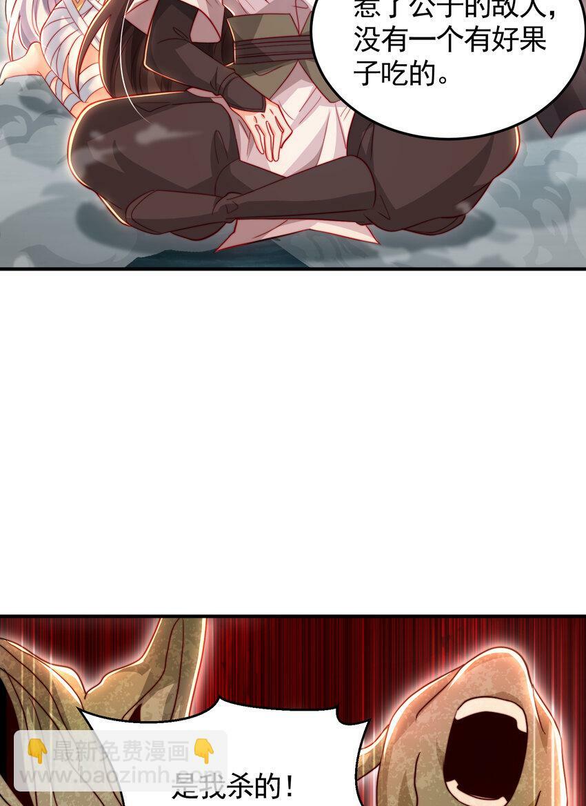 第51话 傍上青莲的大腿16