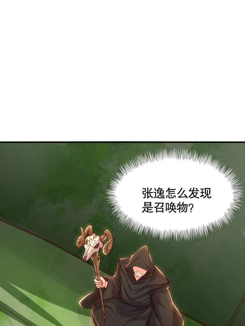 第40话 石巨人遗迹斗法！48