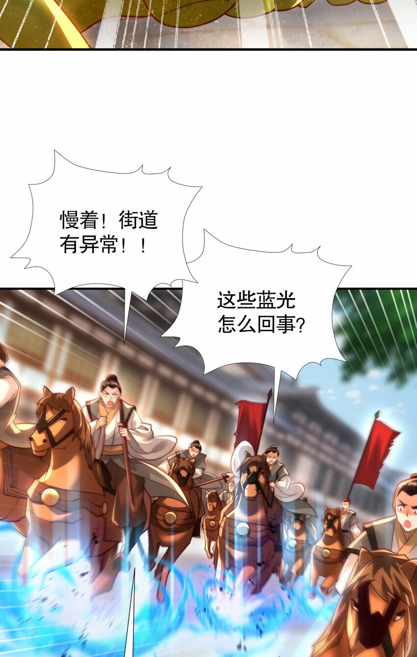 第37话 吊打青山对联之王61