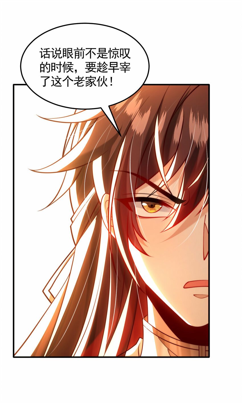 第38话 组队打劫青山门！84