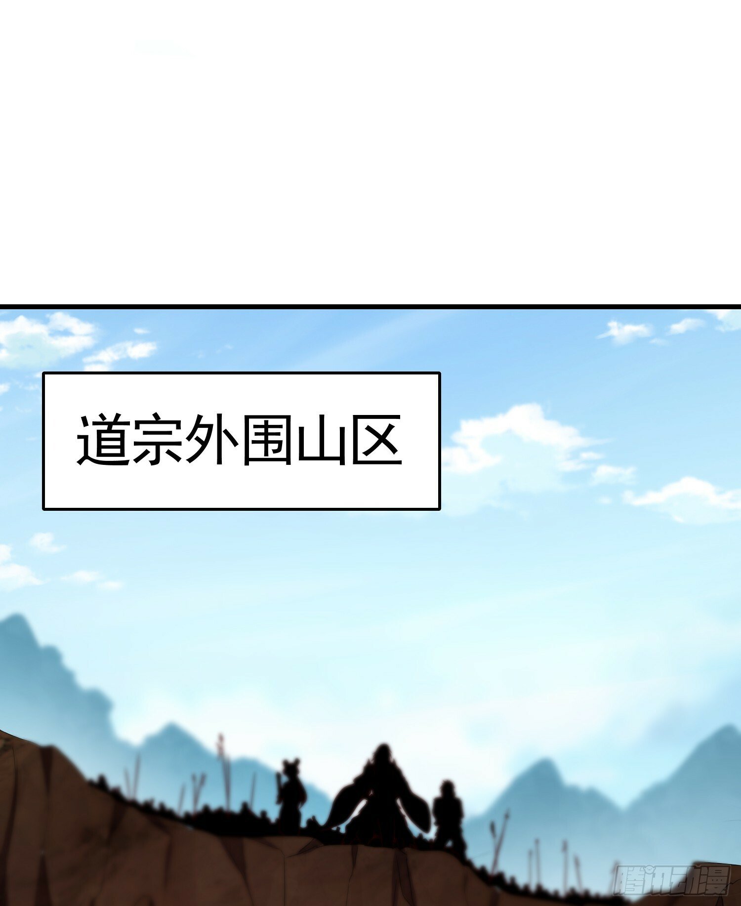 第33话 四大魔王降临道宗！27