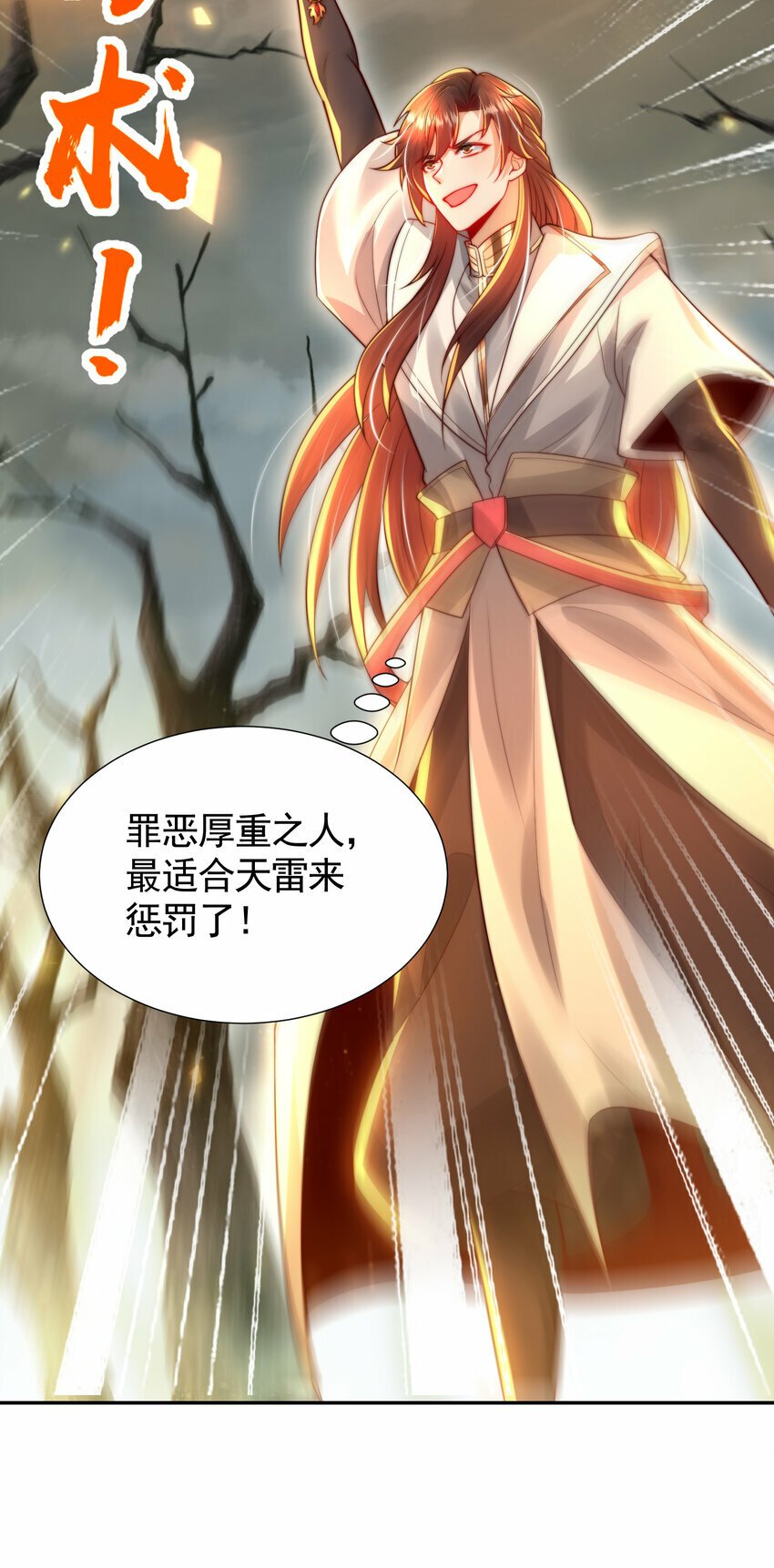 第49话 打魔法贵族的脸！42