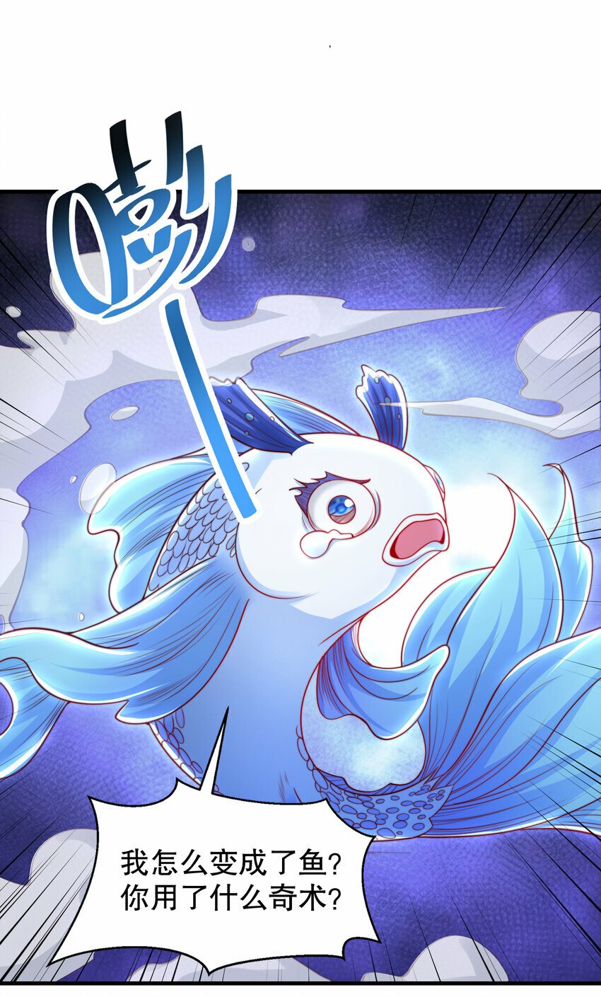 第34话 月瑶师尊的无情之道25