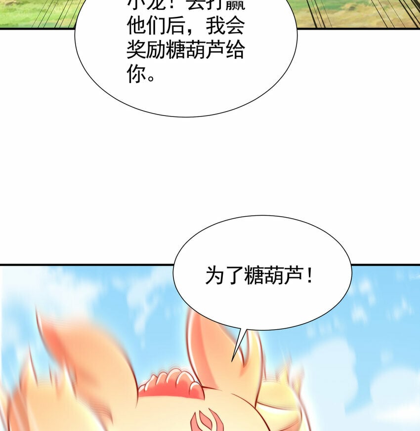 第38话 组队打劫青山门！15