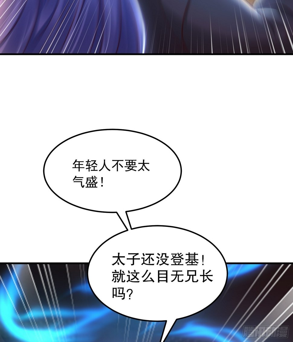 第30话 魔女争夺大周龙脉6