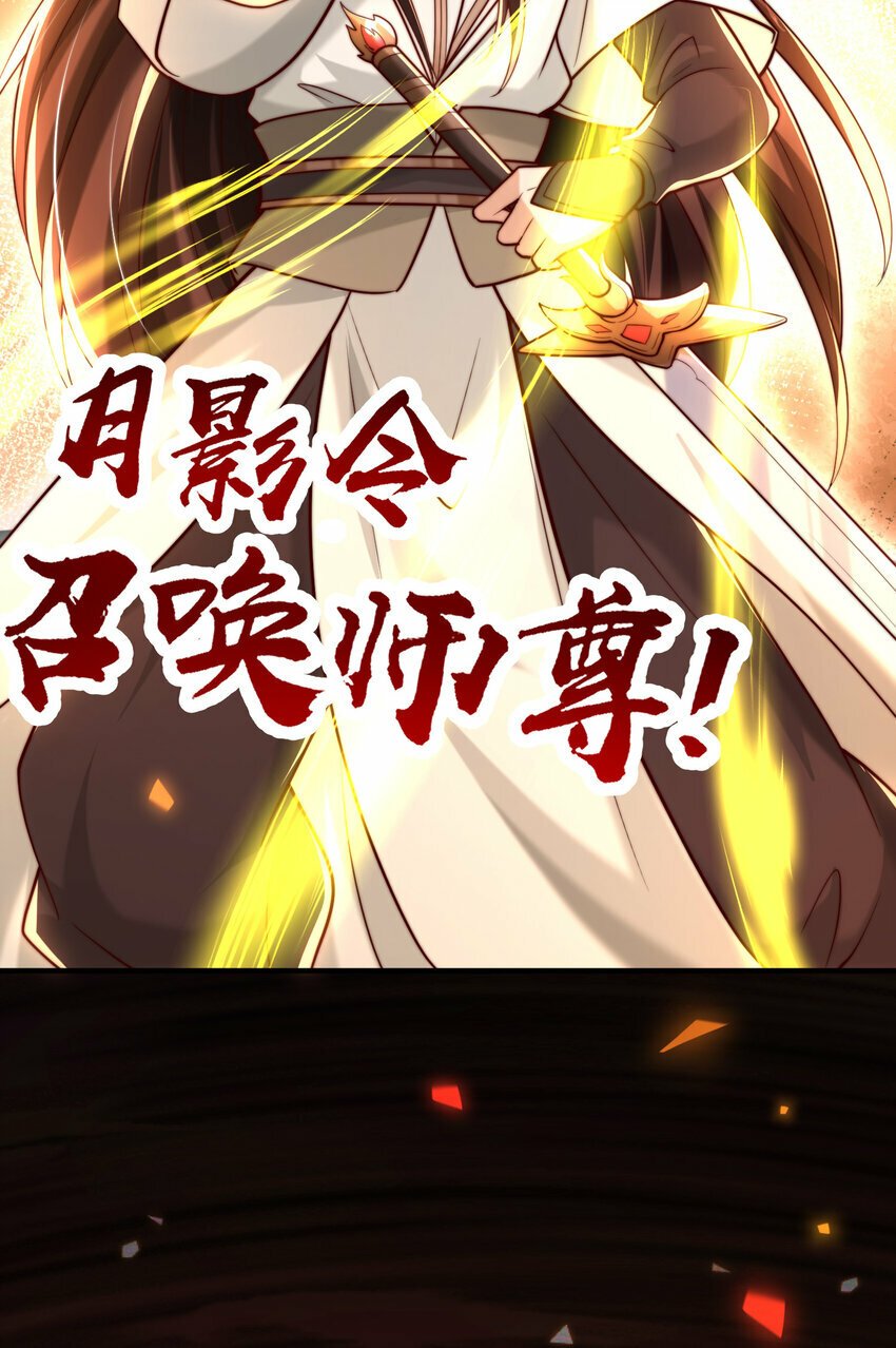 第38话 组队打劫青山门！91