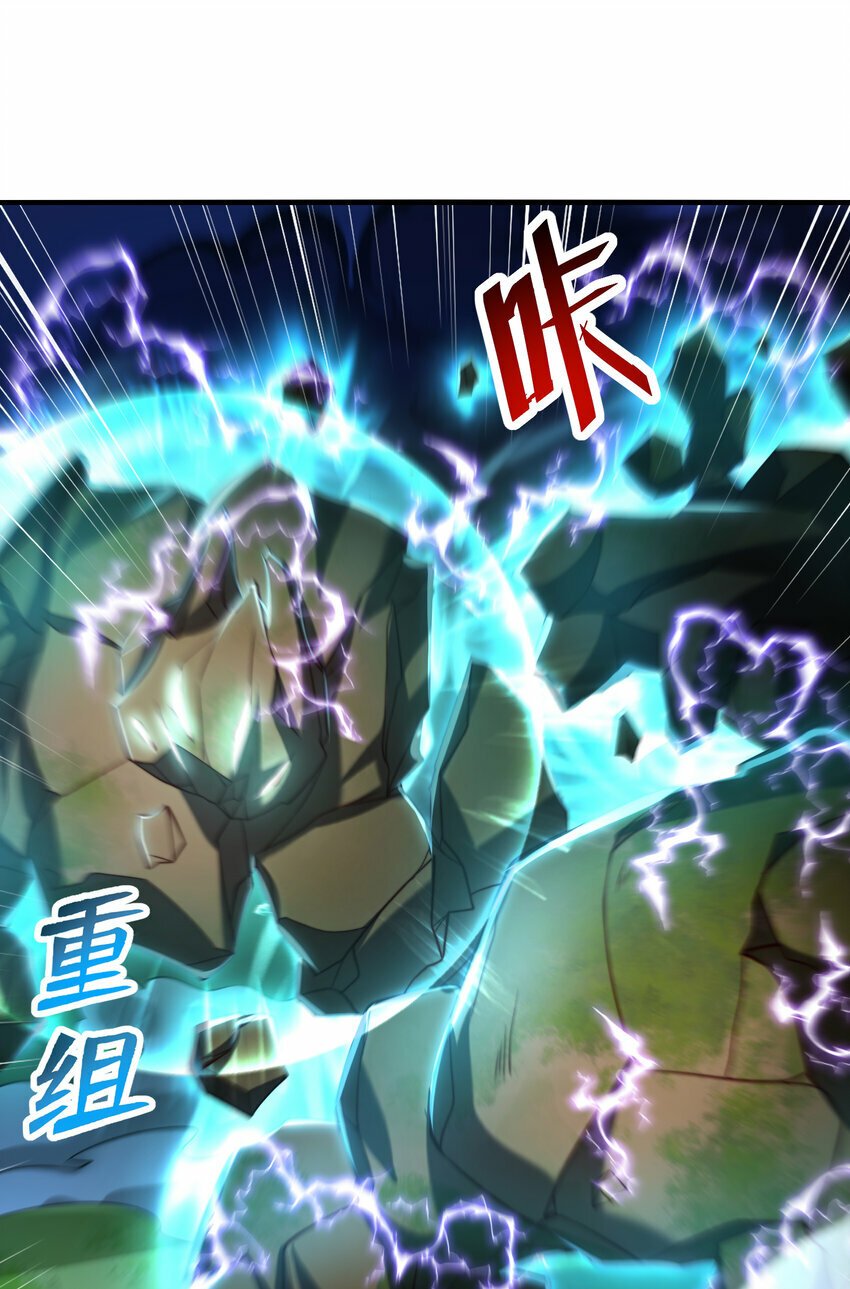 第40话 石巨人遗迹斗法！41