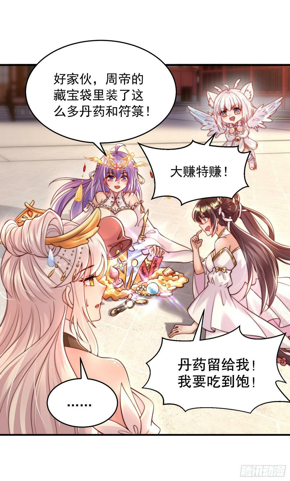 第24话 师徒二人的羁绊之情38