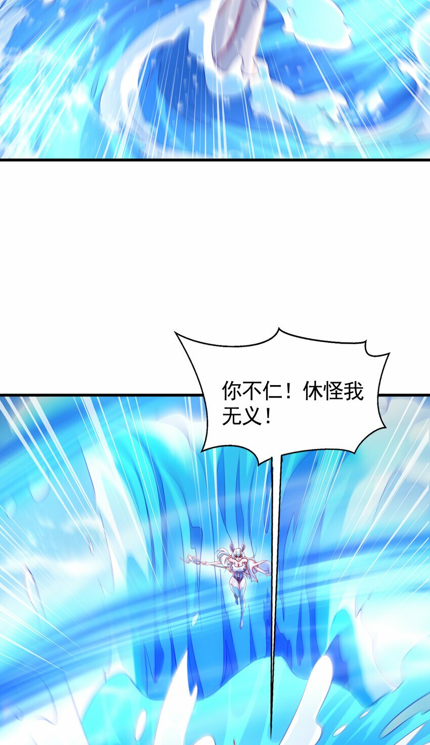 第34话 月瑶师尊的无情之道3