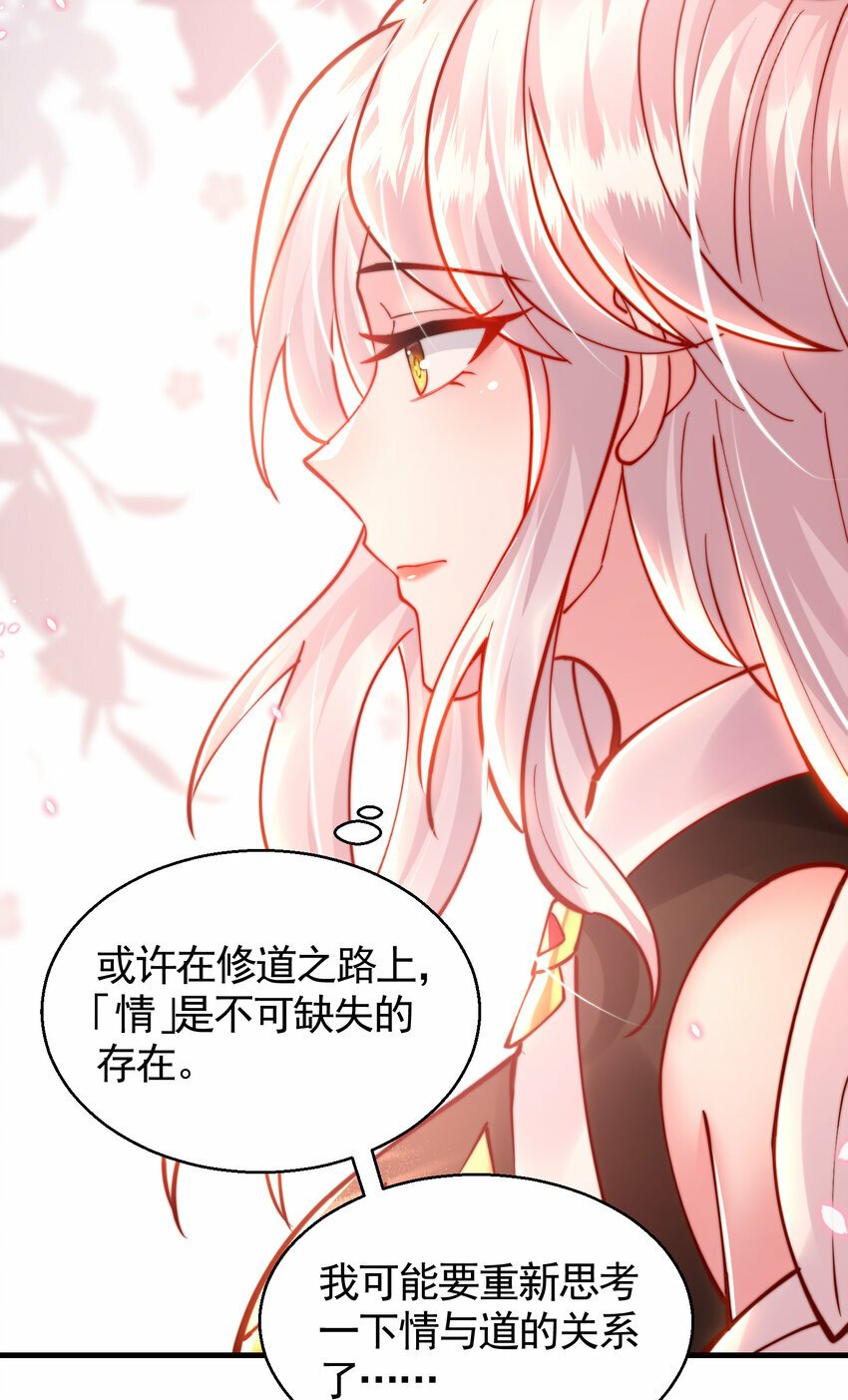 第47话 吻别师尊后去往仙墓38