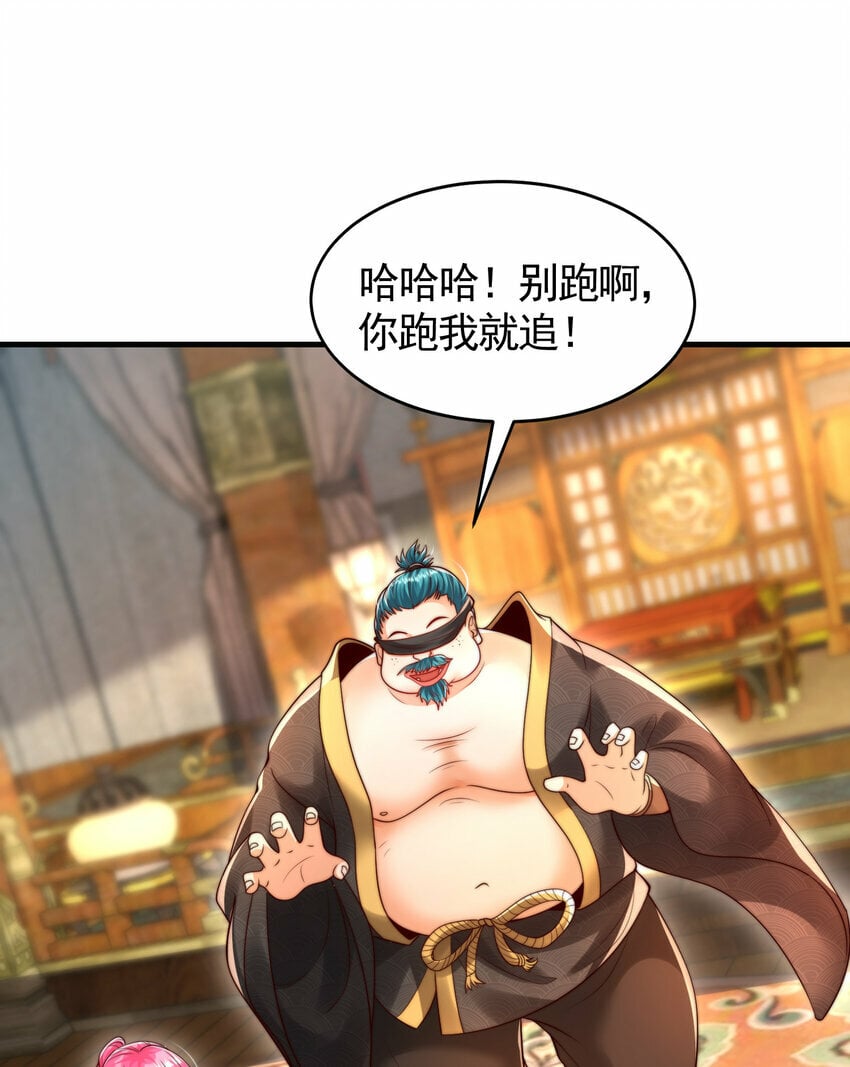 第38话 组队打劫青山门！54