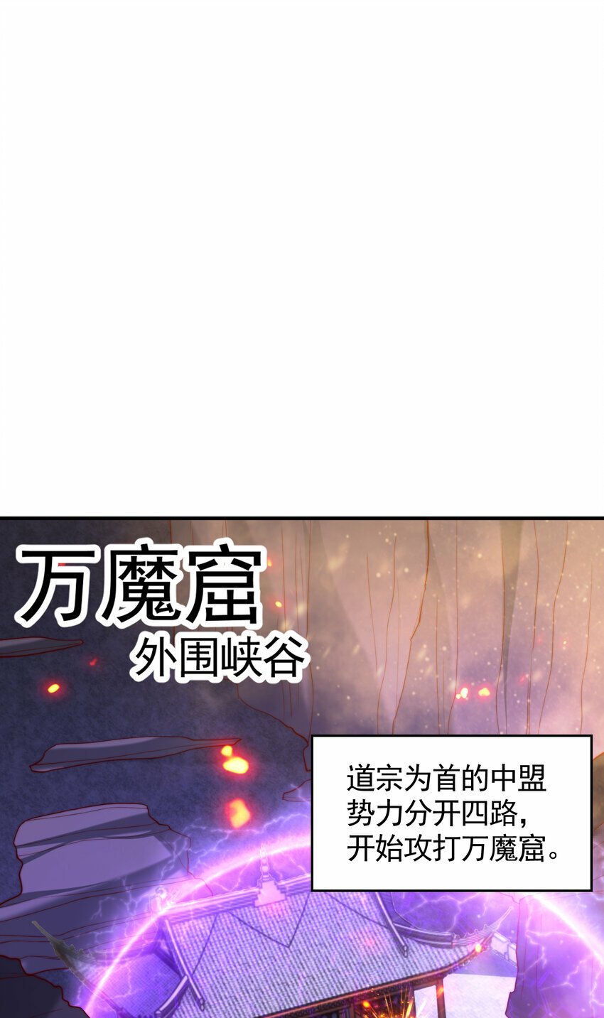 第43话 推倒了魔女任干愁！35
