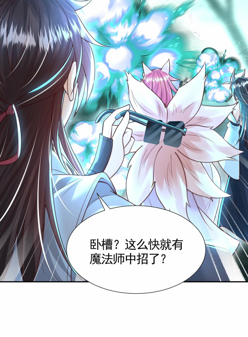 第49话 打魔法贵族的脸！39