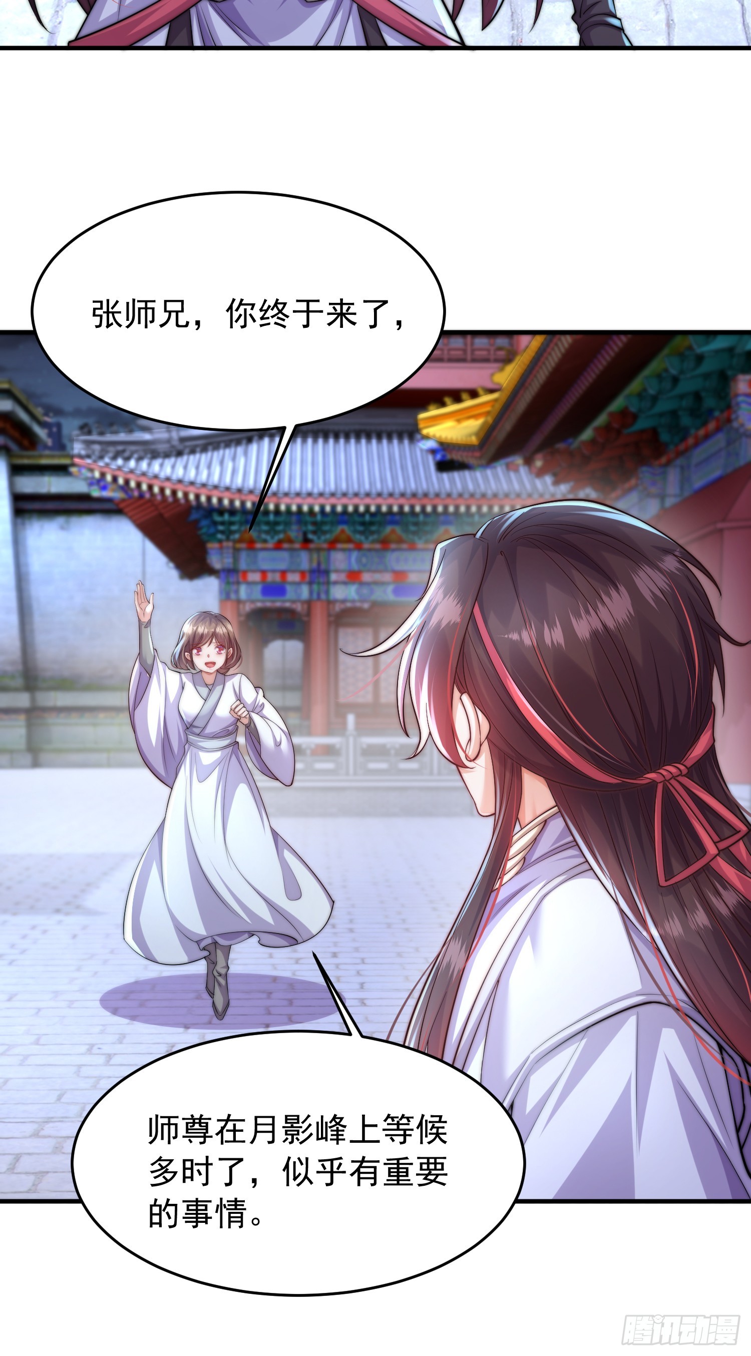 第6话 大师兄的人设崩塌了61
