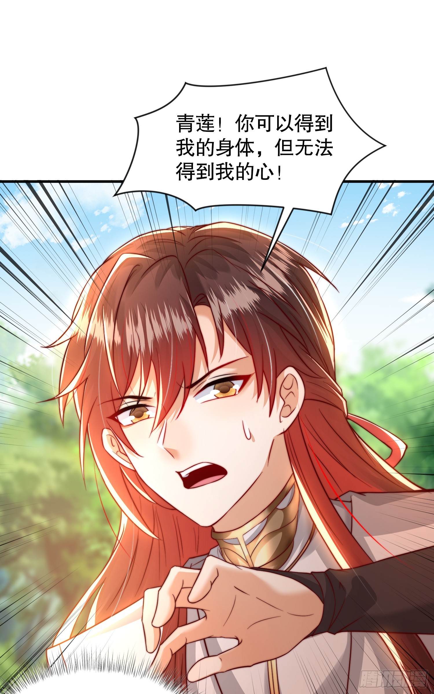 第15话 大周公主拜师月瑶1