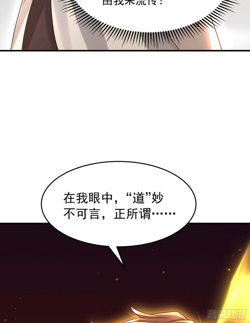 第26话 领着圣女参加大会54