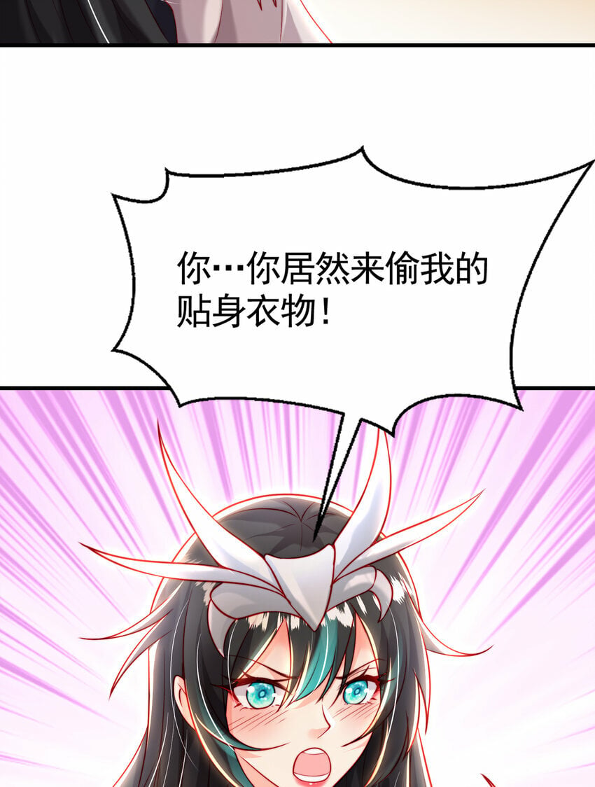 第43话 推倒了魔女任干愁！64