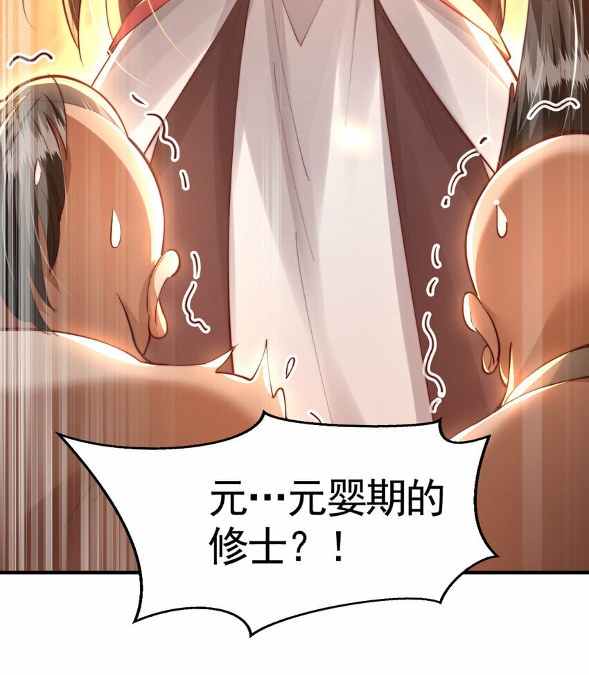 第41话 叶浩然的黑化之路19