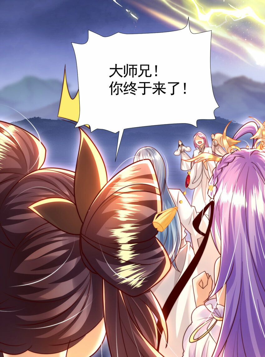 第43话 推倒了魔女任干愁！47