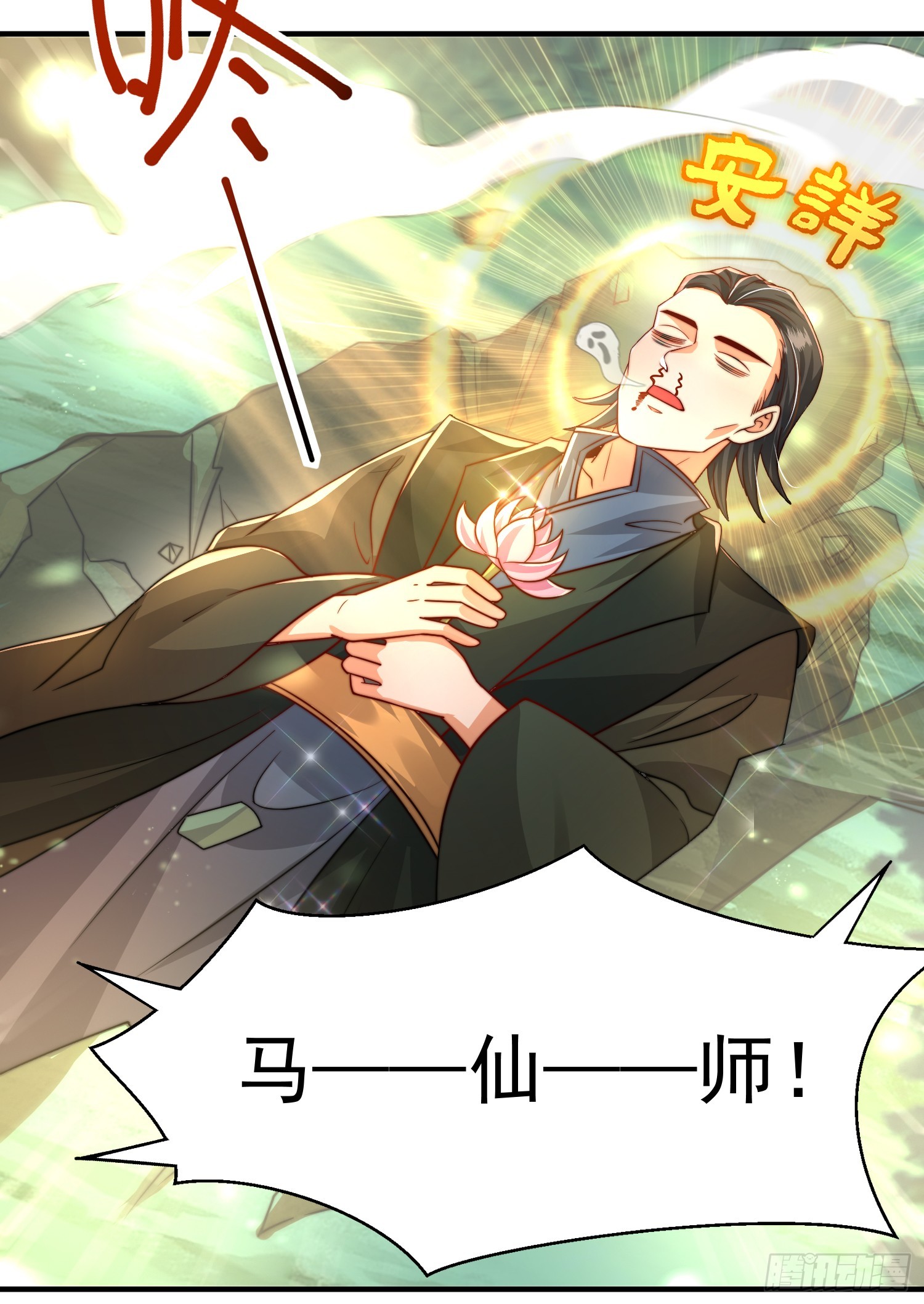 第9话 一剑斩杀三千妖魔！25