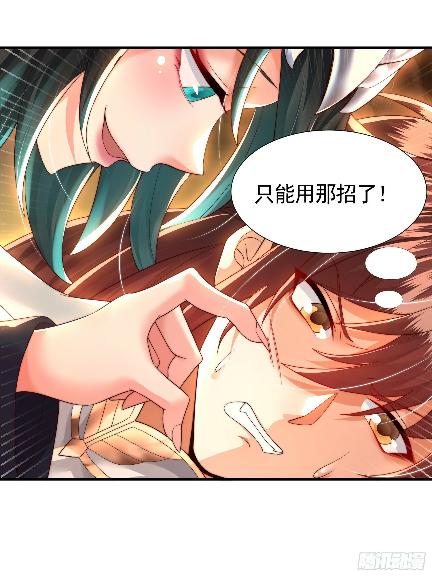第31话 张逸花式折磨任千愁6