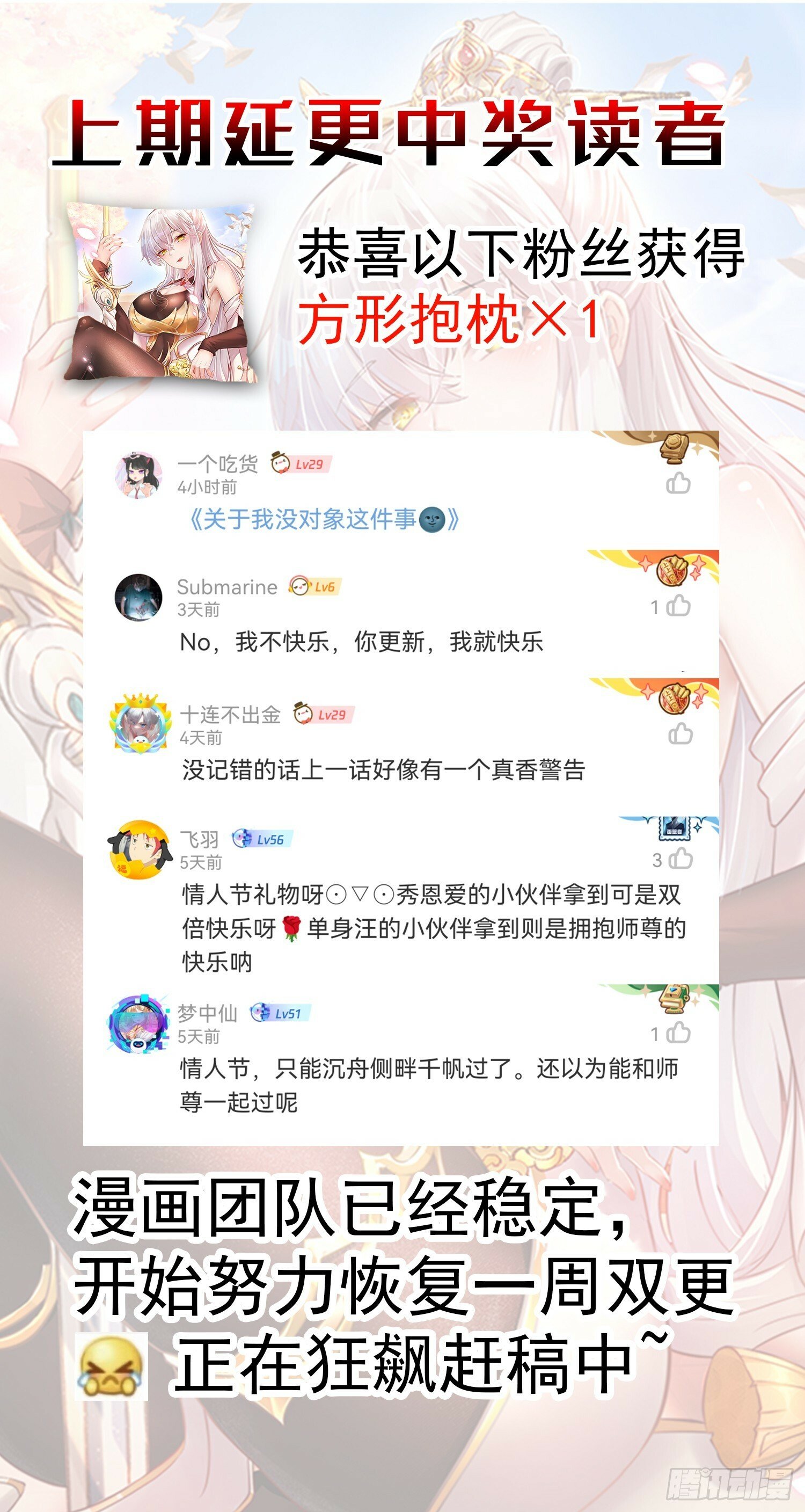 第21话 和师尊的月夜双修63