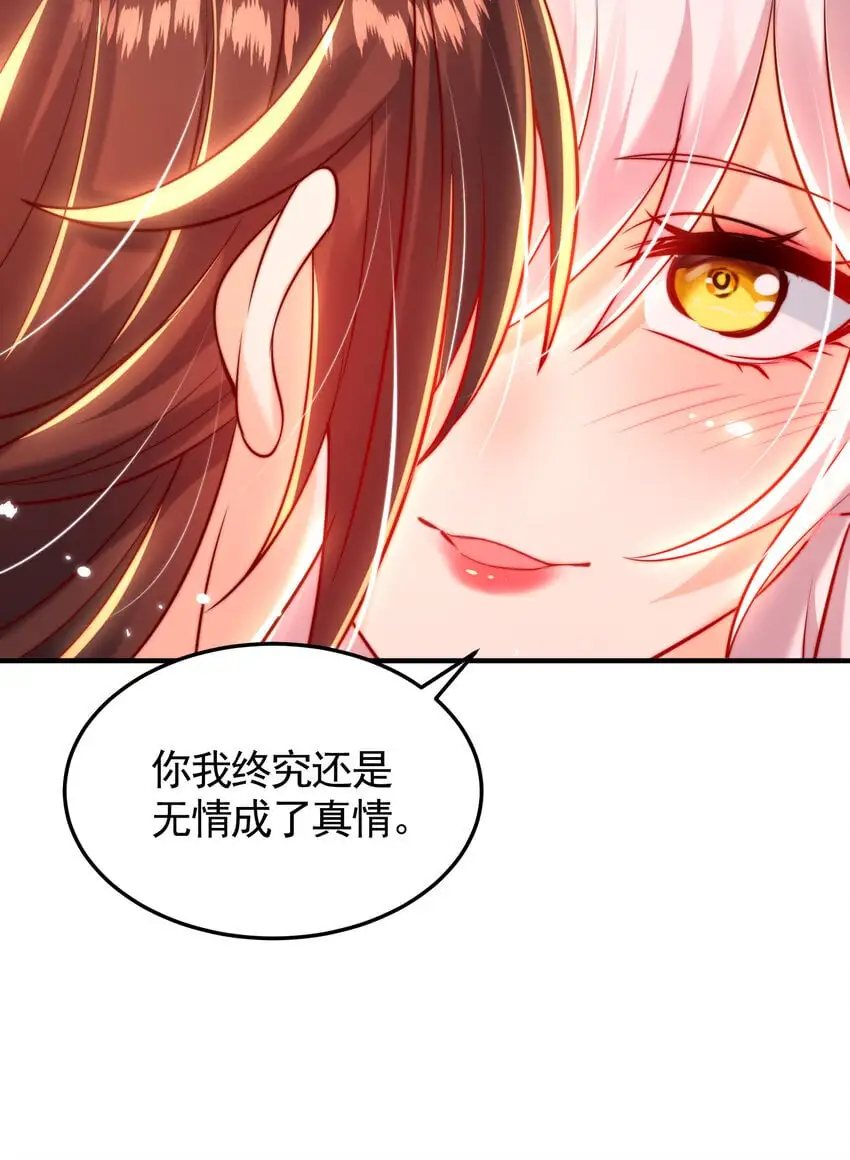 第60话 斩天成婚:人界终篇！133